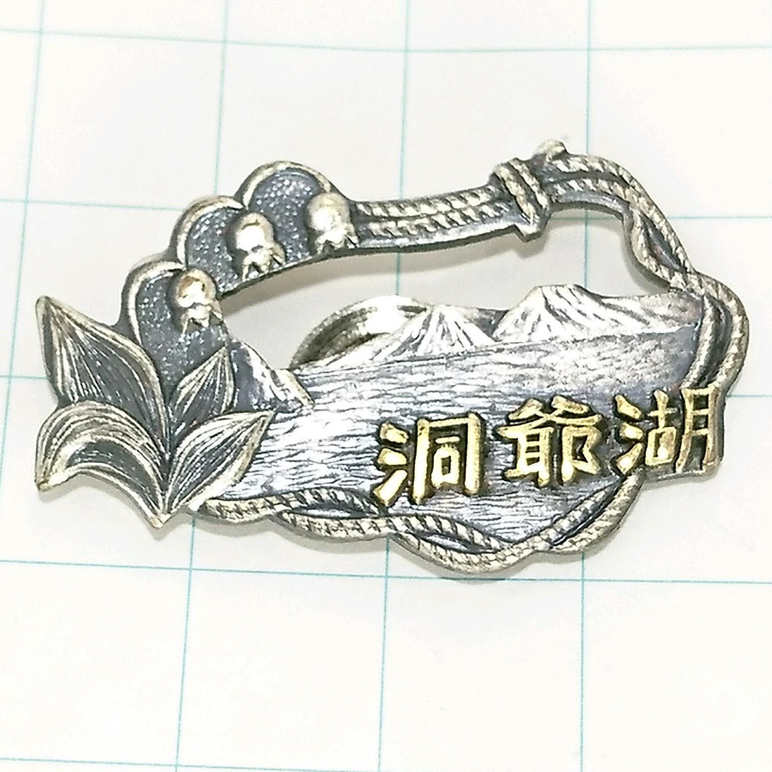 ハルビン観光名所デザインピンバッジ ハルビン観光名所デザインピンバッジ ハルビン観光名所デザイン