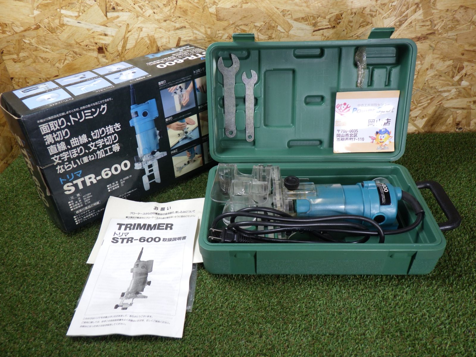新興トリマSTR-600A 送料無料] ◇新興製作所 トリマ 100V STR-600 
