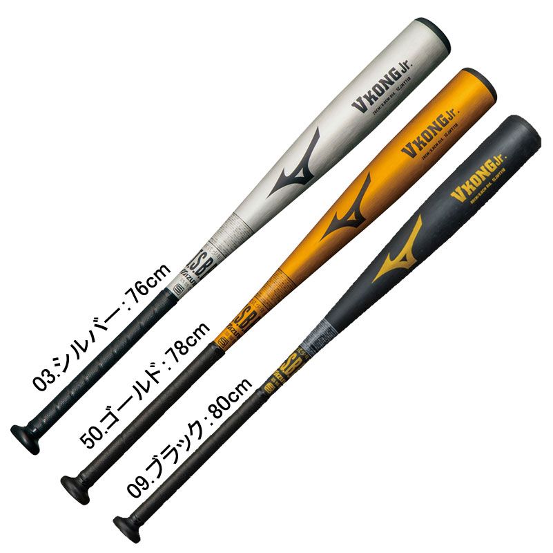 ミズノ MIZUNO 少年軟式用 グローバルエリート Vコング 野球 ジュニア JR 軟式用 バット Vkong 24SS 1CJMY18176|78|80 在庫