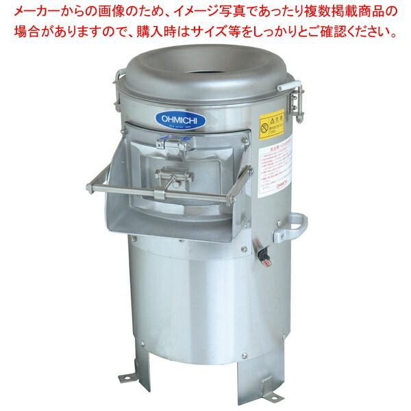 ピーラー OMP-20F 三相0.4kW ステンレス仕様
