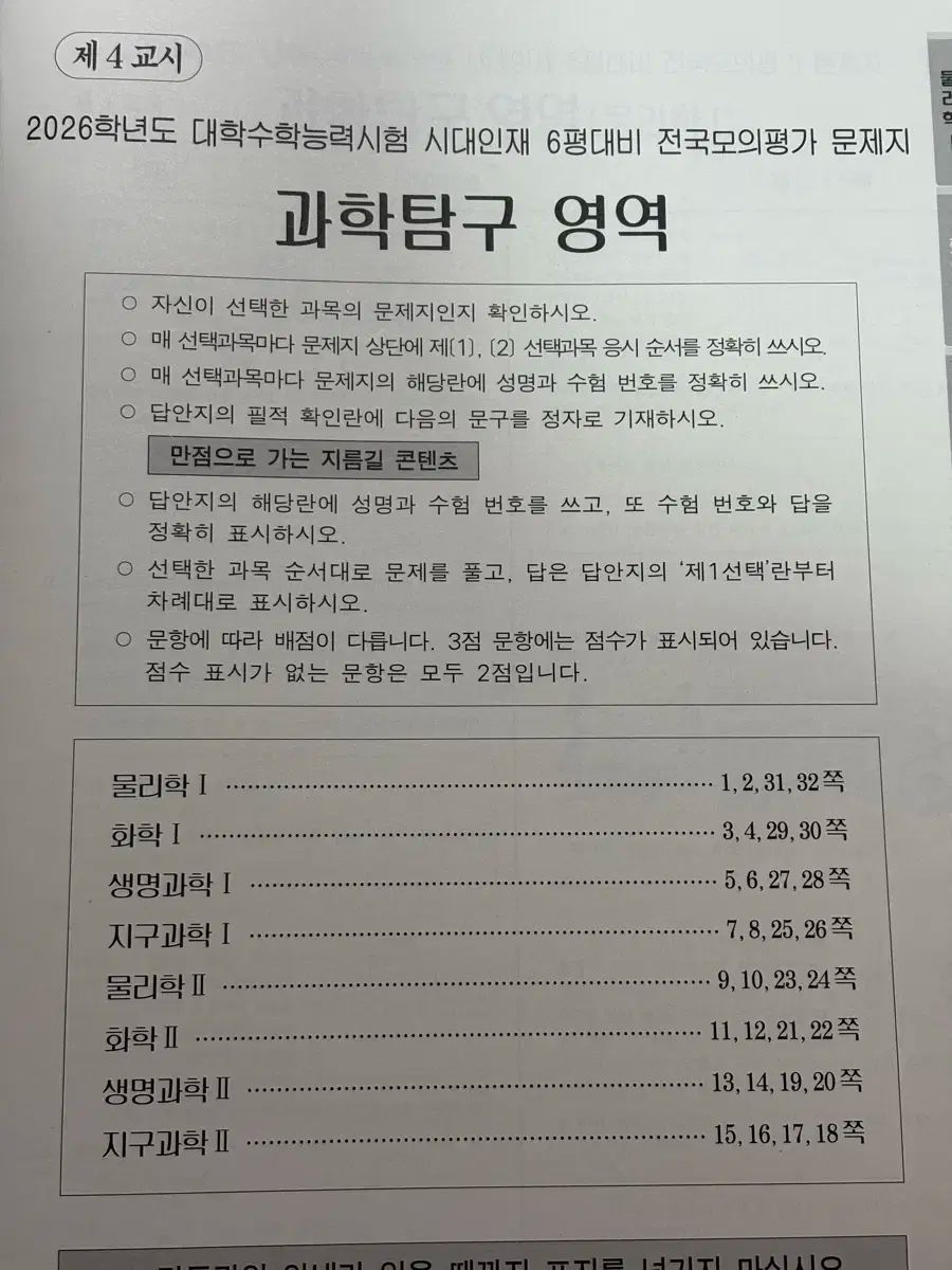 万葉集の叙景と自然 新典社研究叢書84 野田浩子／著 新典社
