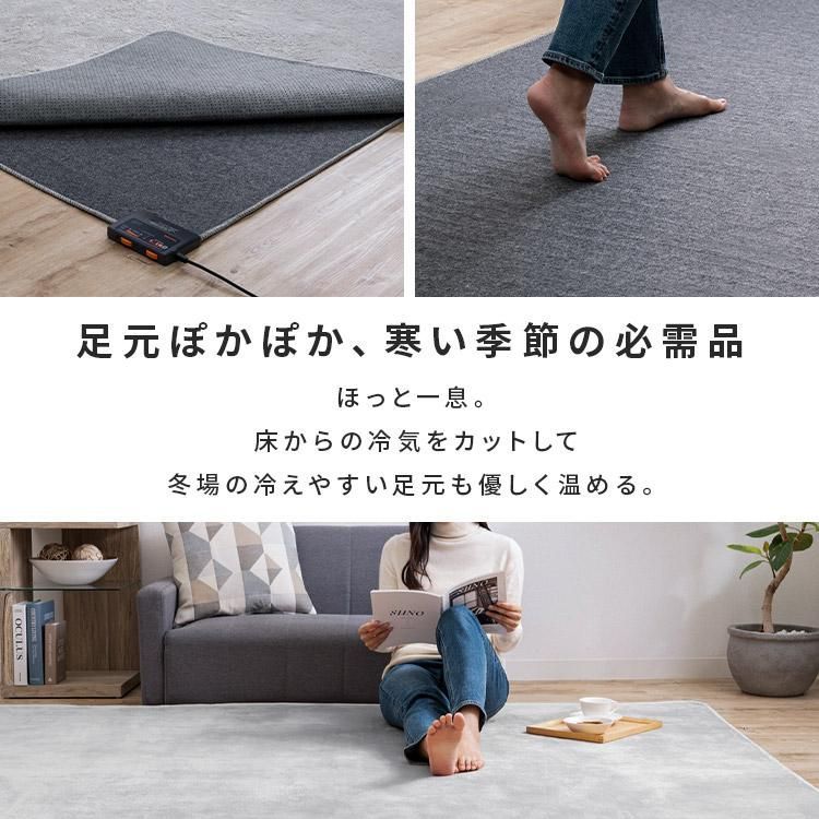 電気カーペット
