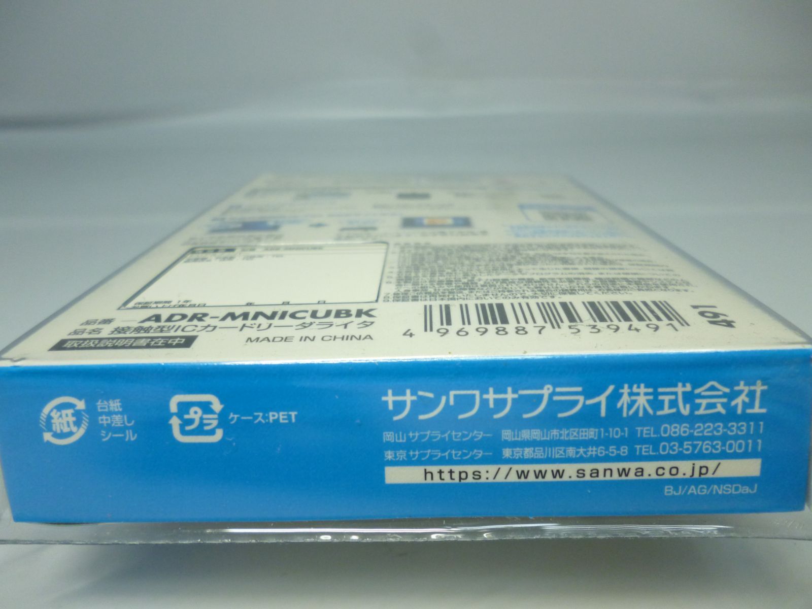 日本に 接触型ICカードリーダライタ ADR-MNICUBK peterpetrus.com
