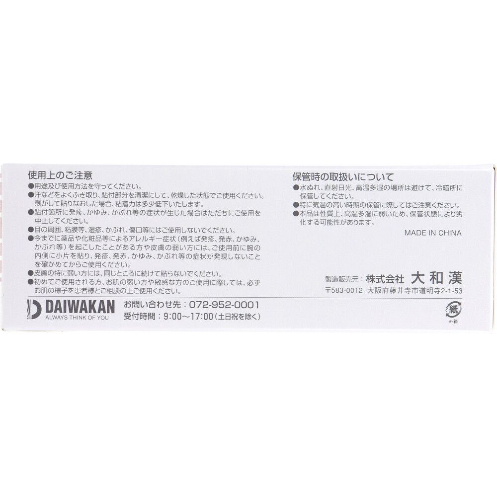 サージカルテープ 半透明タイプ 25 mm×9 m×12巻入 セット