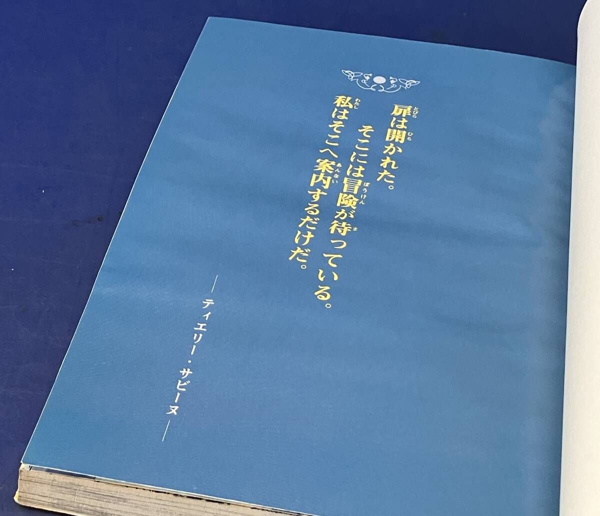 【中古】 ファンタスティックリカオン ａｃｔ．１/角川書店/佐治ジロー 鴨082【初版/帯付き】 ファンタスティックリカオン ACT1 佐治