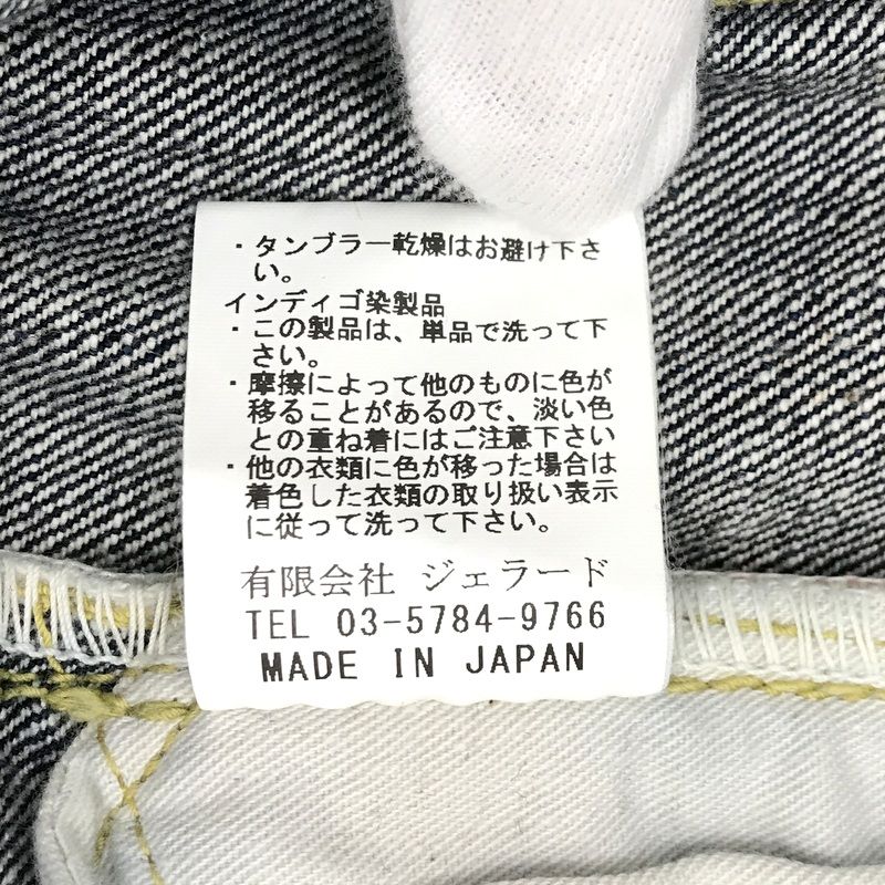 デニムパンツ