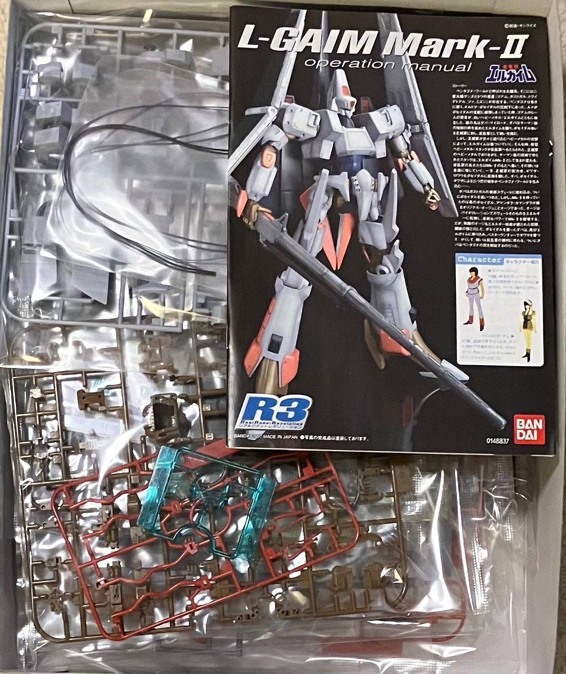 未使用 R3 リアルロボットレボリューション 1/100 エルガイムMk-2/ Mk