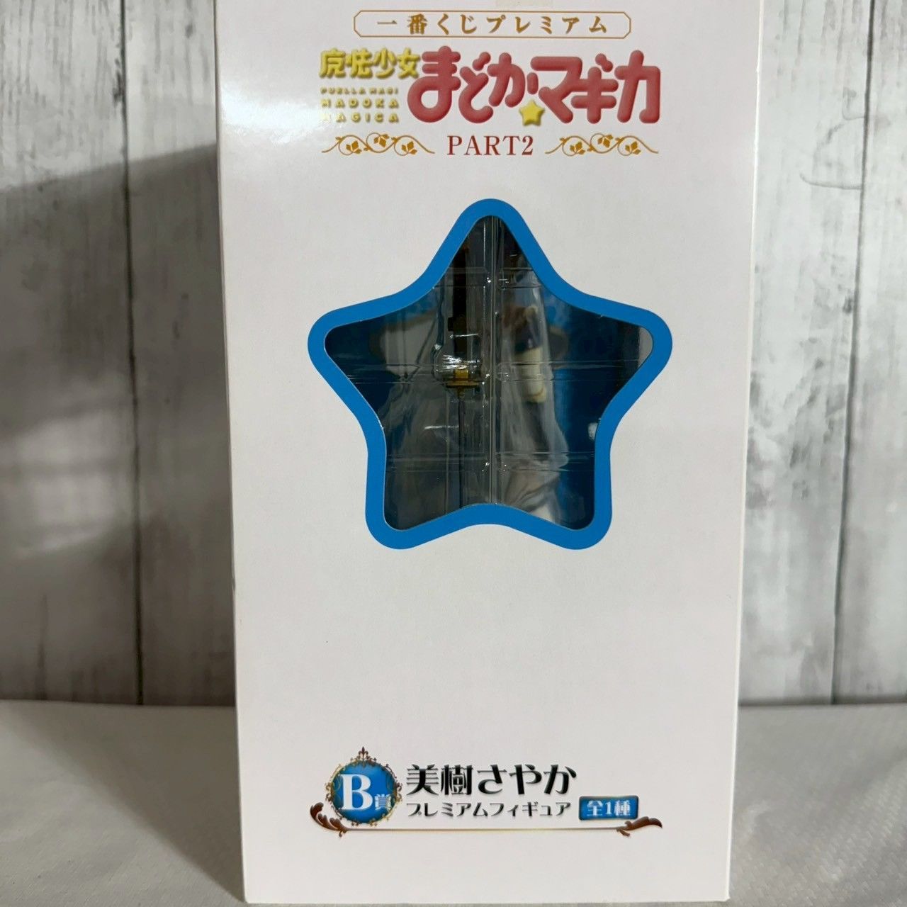 値下げ交渉歓迎] 一番くじプレミアム 魔法少女まどか☆マギカ PART2