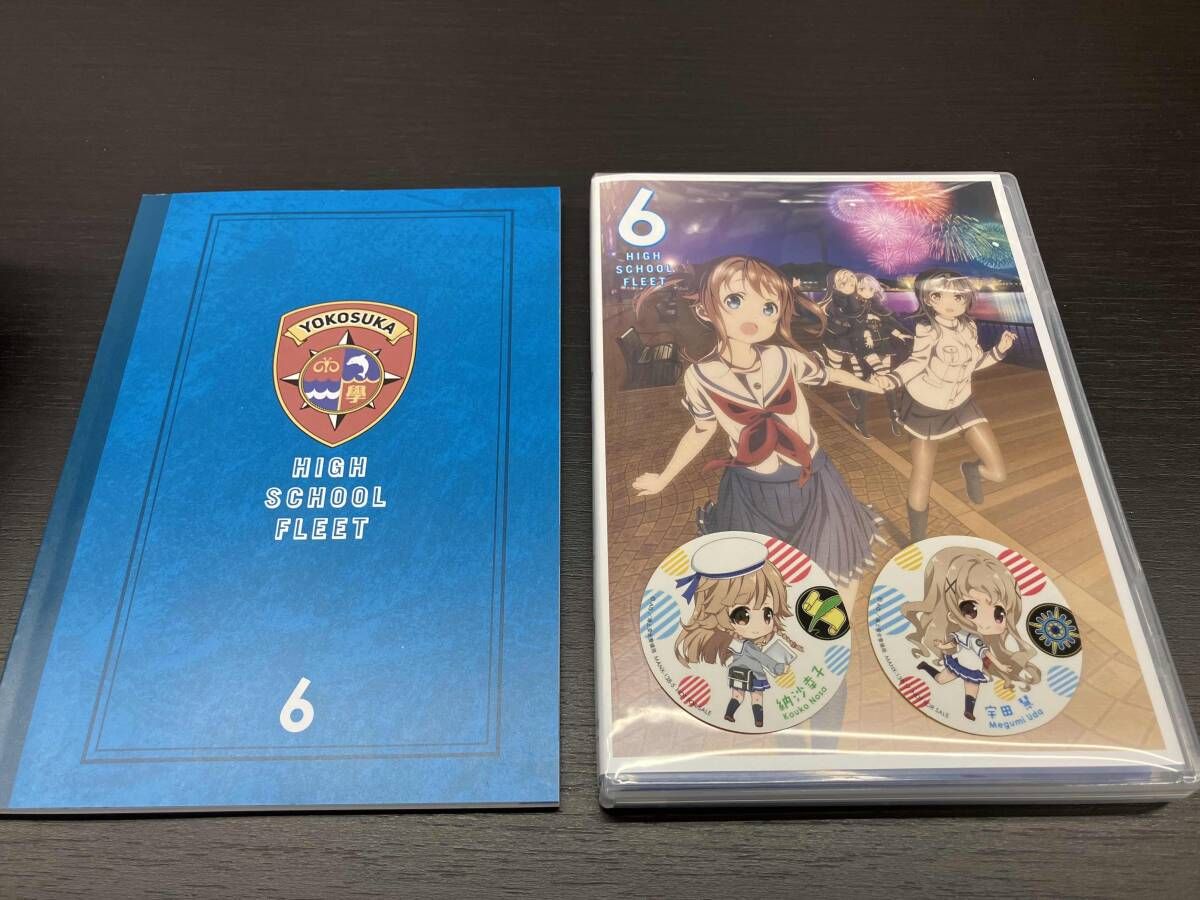ハイスクール・フリート DVD 1-6巻セット 全6巻セット！「ハイスクール・フリート 1~6 完全生産限定版｣ ブルー