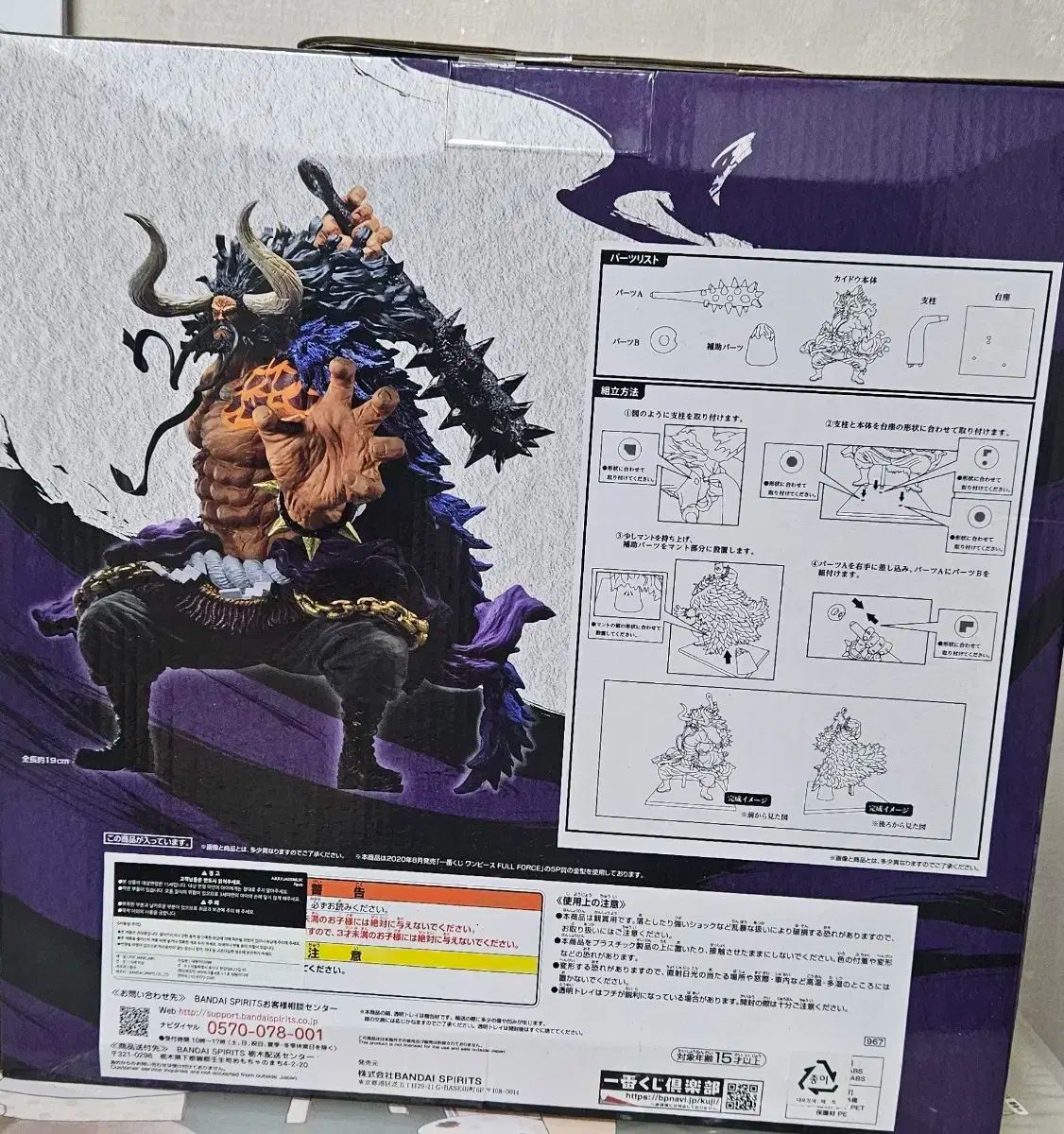 一番くじ ONE PIECE ワノ国編 第3幕 ラストワン賞 カイドウ 四皇激闘 フィギュア WWW_STEELWINDOWSANDDOORS_COM