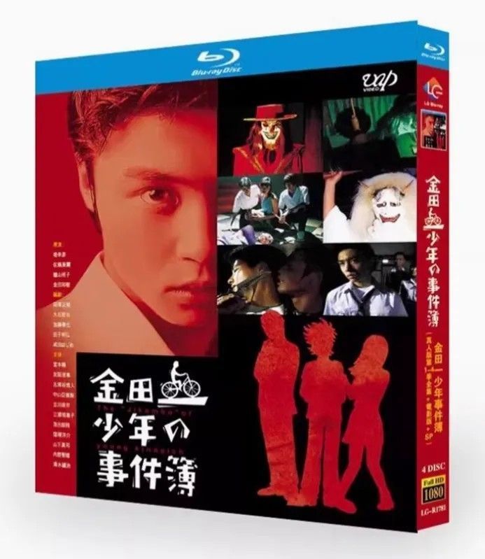 【新品未開封】金田一少年の事件簿 Blu-ray BOX〈6枚組〉 Amazon.co.jp: 「金田一少年の事件簿」Blu-ray BOX : 道枝駿佑