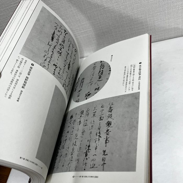 定家様 ていかよう 五島美術館 1987年 図録 貴重資料 【大得価，