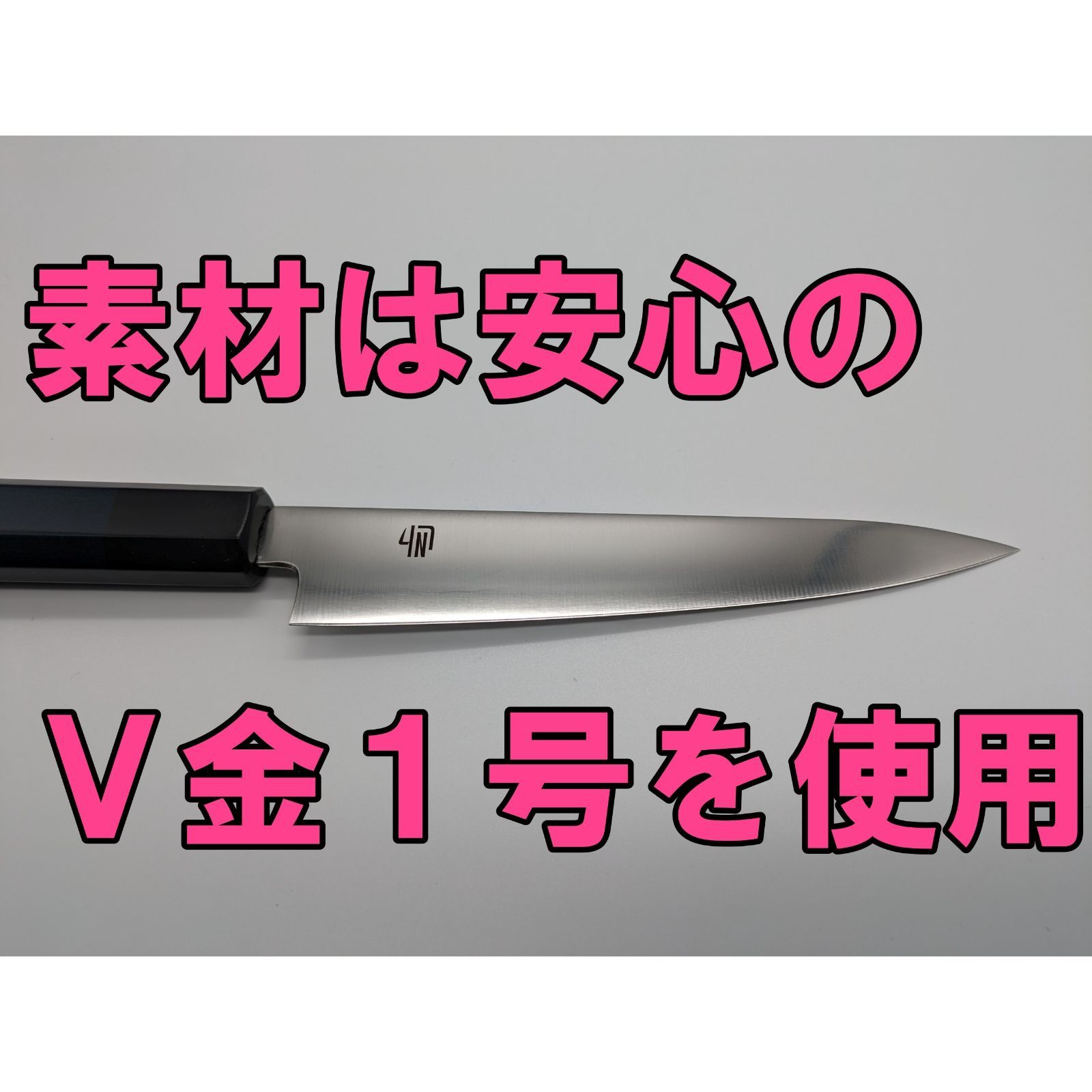 藍包丁 ペティ15㎝ VG１ - メルカリ