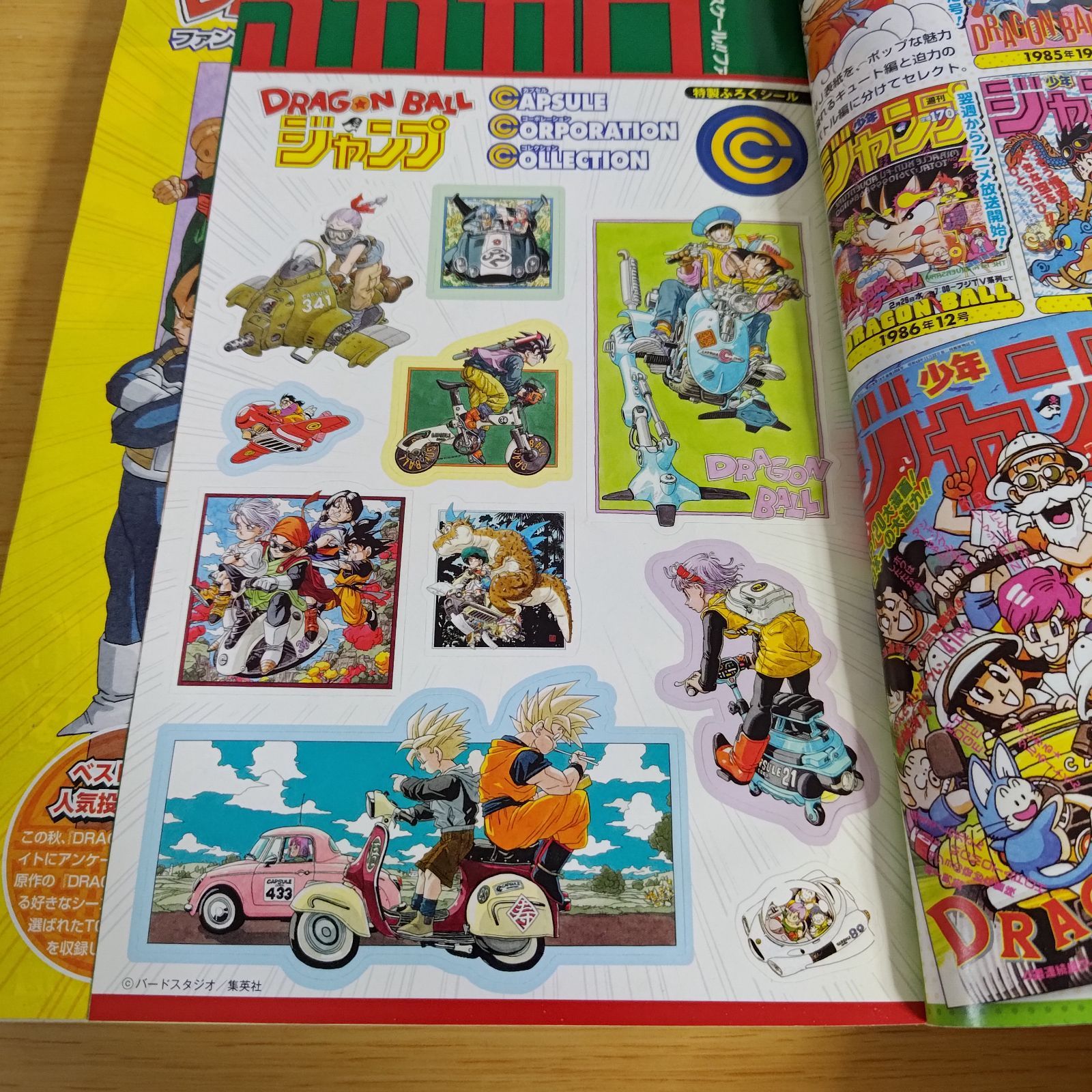 DRAGON BALL』ジャンプ ベストシーンTOP10: 集英社ムック (ジャンプ