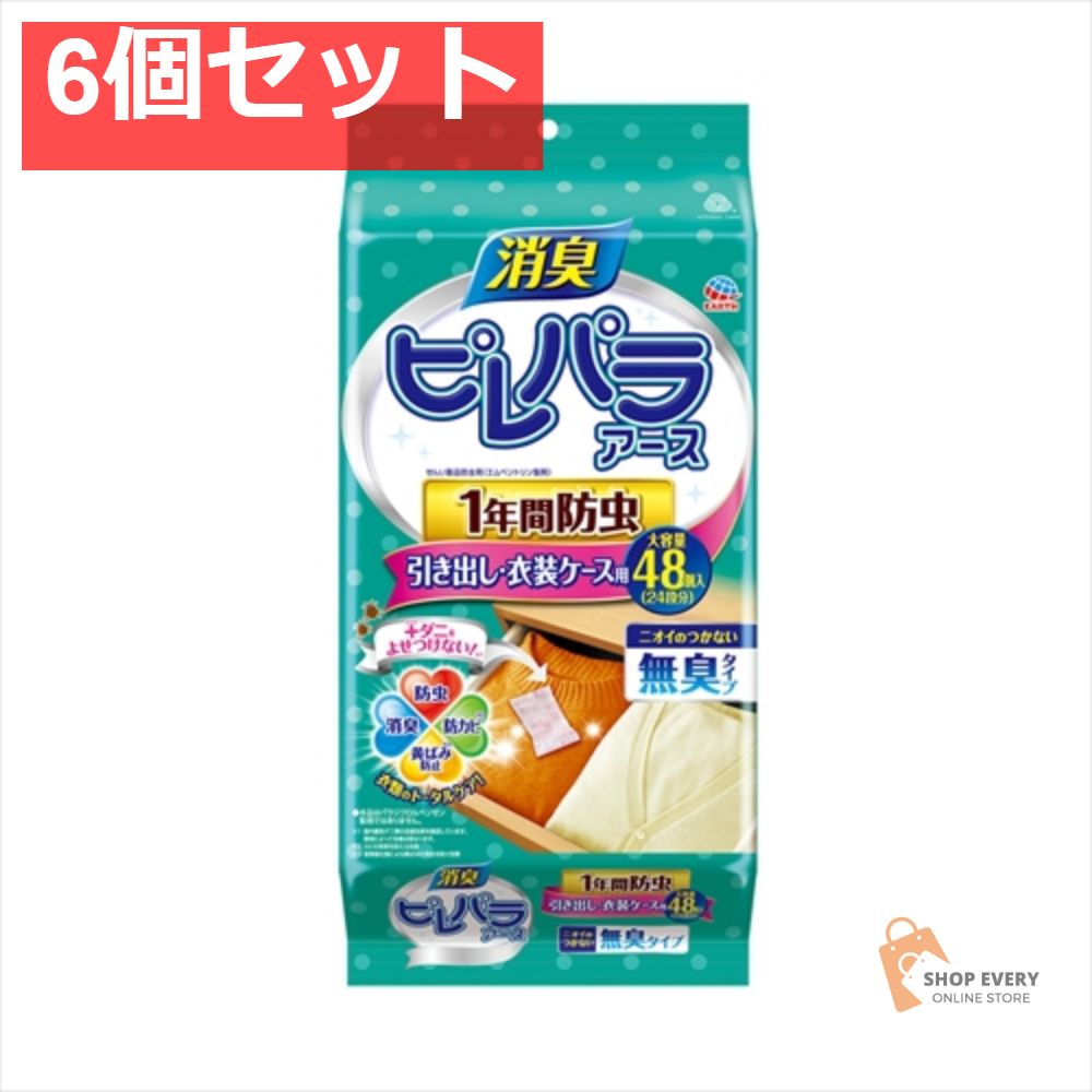 ピレパラアース 無臭防虫引出し用 1年 48P 6個セット まとめ売り