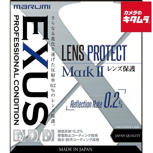 マルミ EXUS LensProtect MarkII 72mm