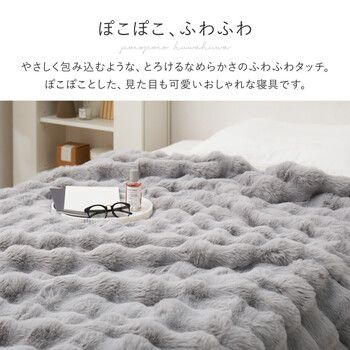 毛布 2枚合わせ