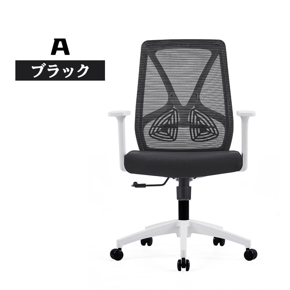 パソコンチェア デスクチェア