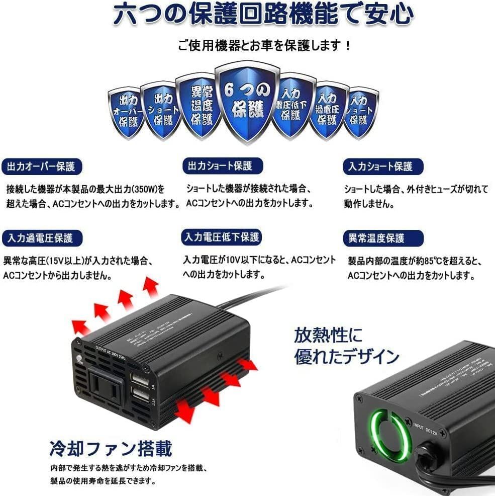 150W コンセント