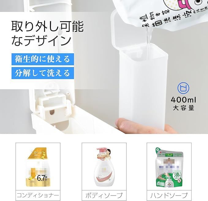 シャンプーディスペンサー