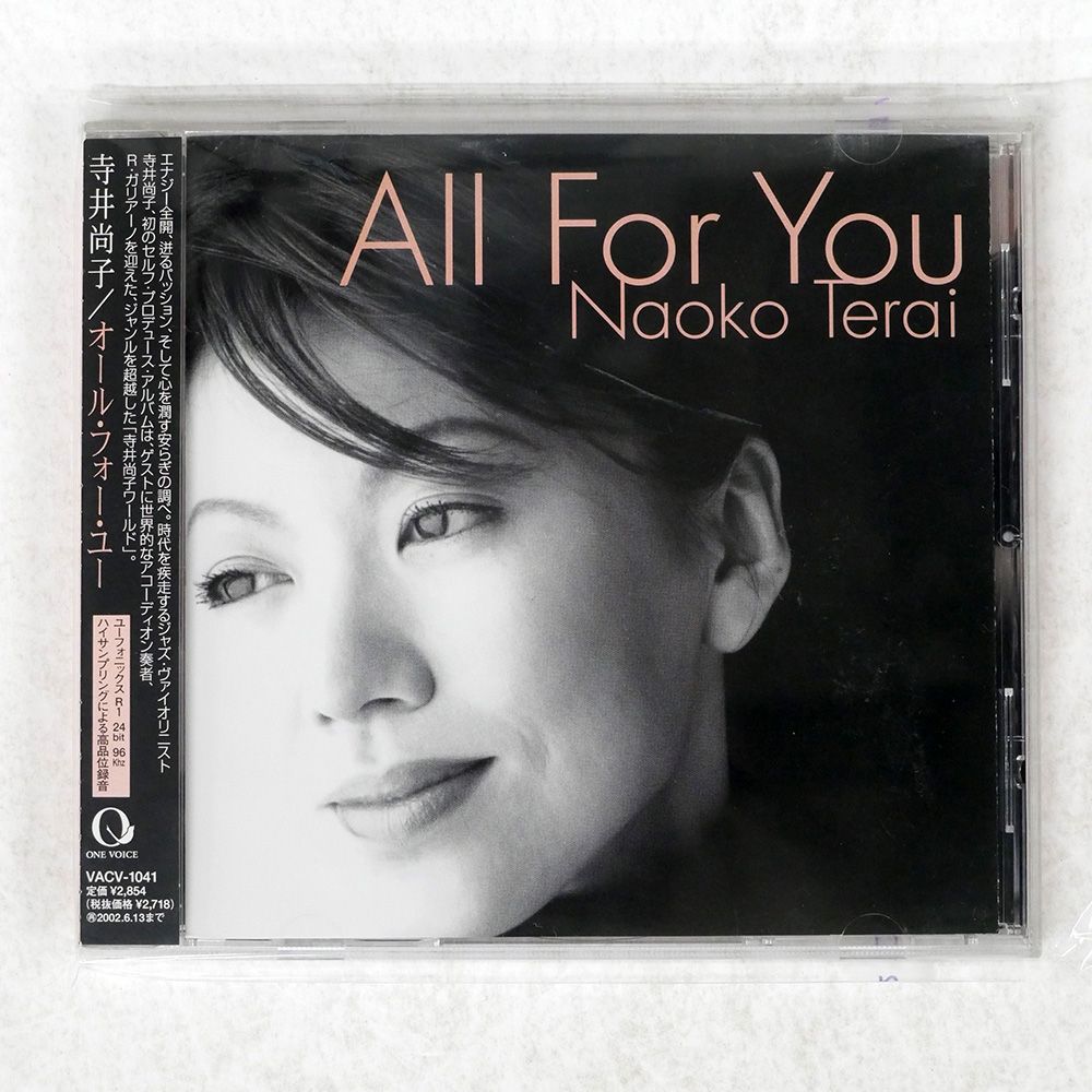 寺井尚子 All For You レコード 寺井尚子 All For You レコード - メルカリ