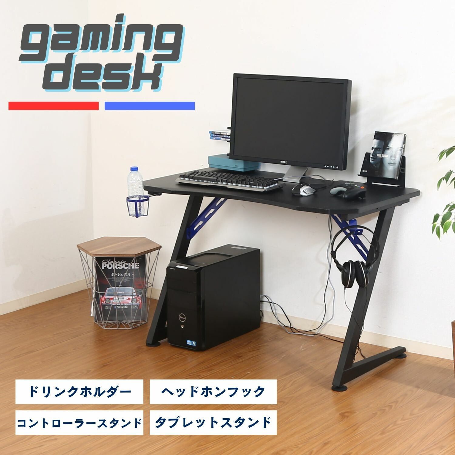 不二貿易 ゲーミングデスク パソコンデスク 幅105cm 奥行60cm 高さ70cm レッド スチール レイズ