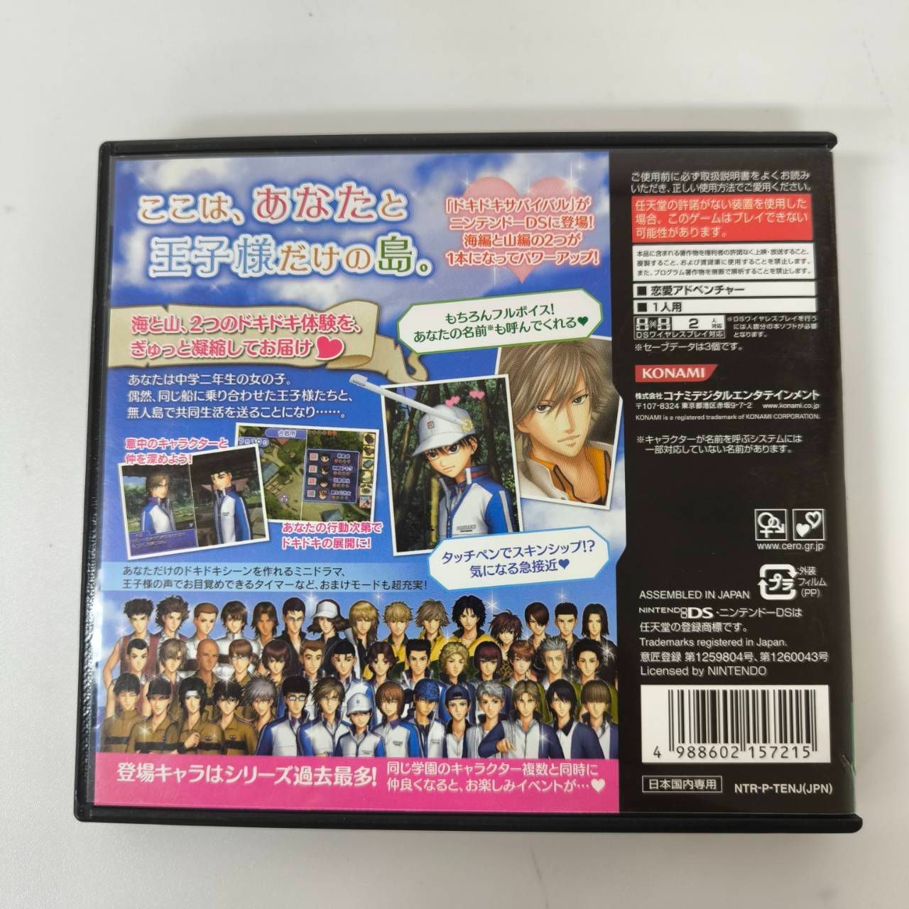 KONAMI テニスの王子様　ドキドキサバイバル・学園祭の王子様 テニプリ テニスの王子様 ドキドキサバイバル 学園祭の王子様 2