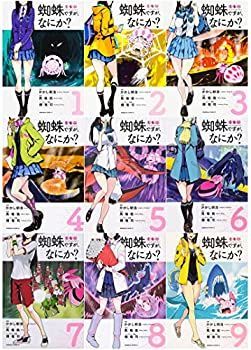 【中古】蜘蛛ですが、なにか? コミック 1-9巻セット (角川コミックス・エース) 中古】蜘蛛ですが、なにか? コミック 1-9巻セット (角川コミックス