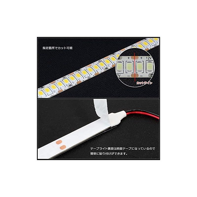 海渡電子 LEDテープライト