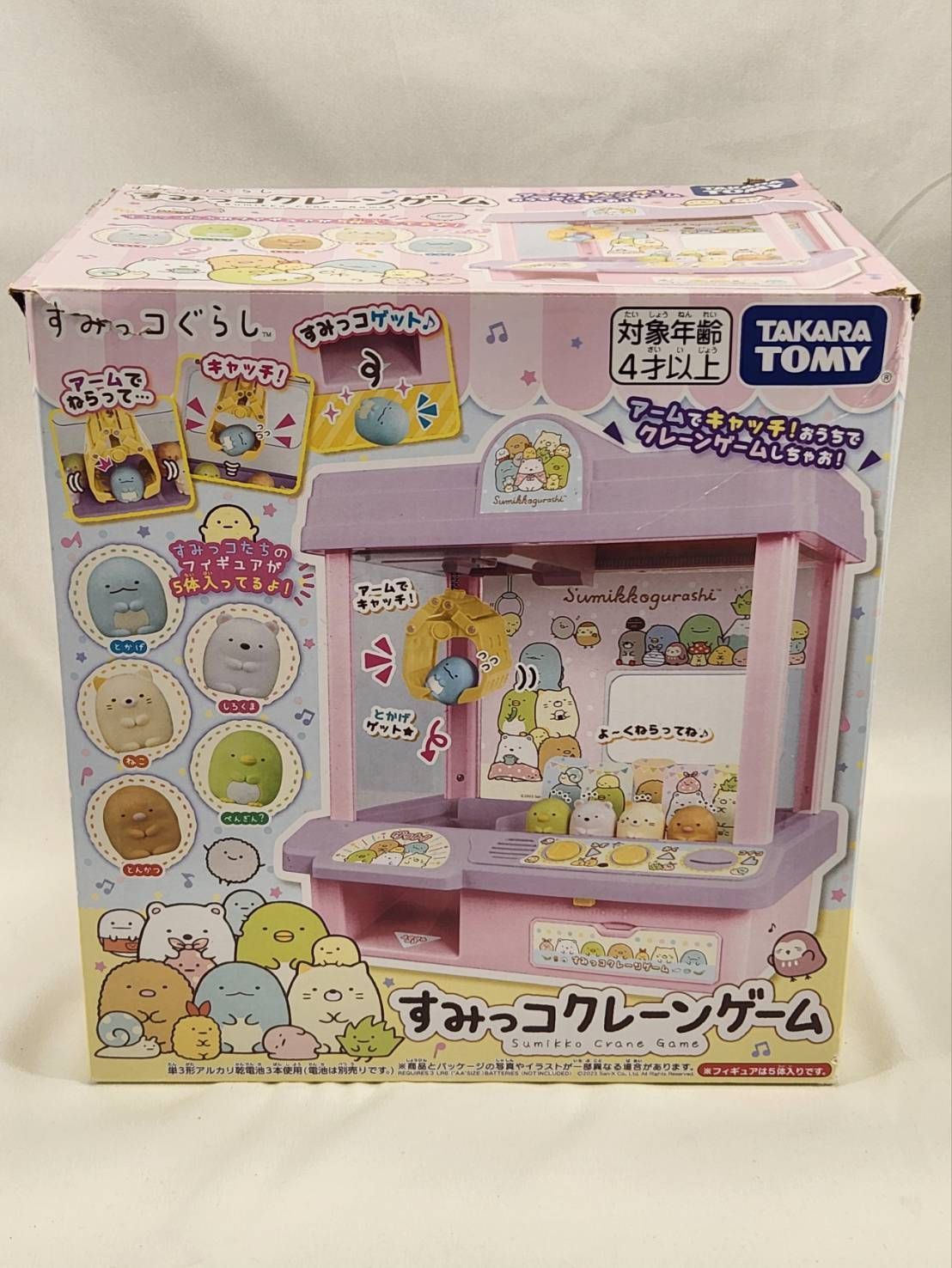 すみっコぐらし すみっコクレーンゲーム - メルカリ