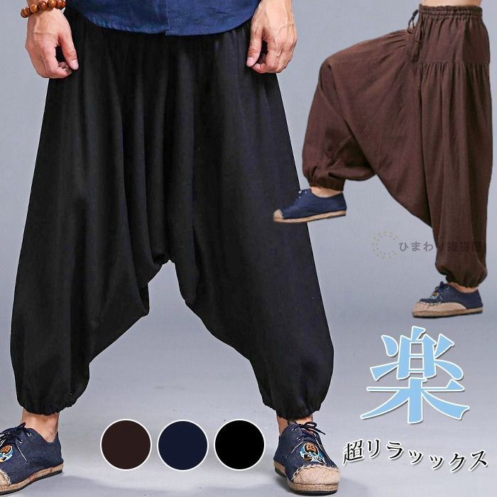 アラジンパンツ メンズ サルエルパンツ ワイドパンツ ダンスレディース ファッション サルエル ユニセックス ゆったり 大きいサイズ 部屋着 ルームウェア iE3I704