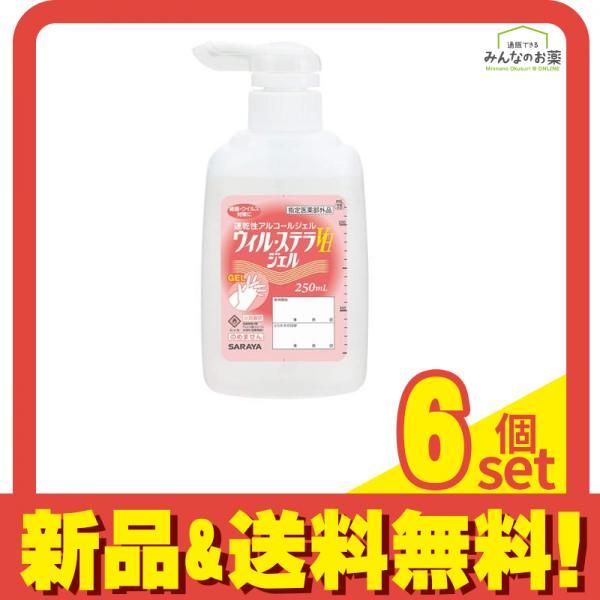 ウィル ステラVH ジェル ポンプ付 250mL 6個セット まとめ売り
