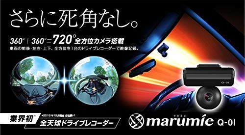 ユピテル 720度 (360度 360度)全天球ドライブレコーダー 日本製 前後上下