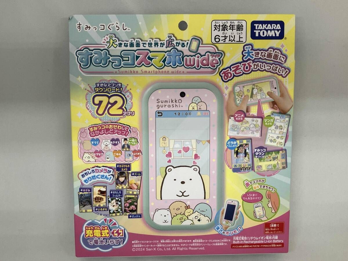 すみっコぐらし 大きな画面で世界が広がる!すみっコスマホワイド すみっコぐらし