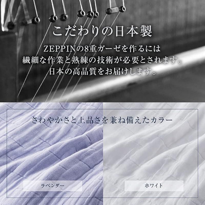 8重ガーゼケット