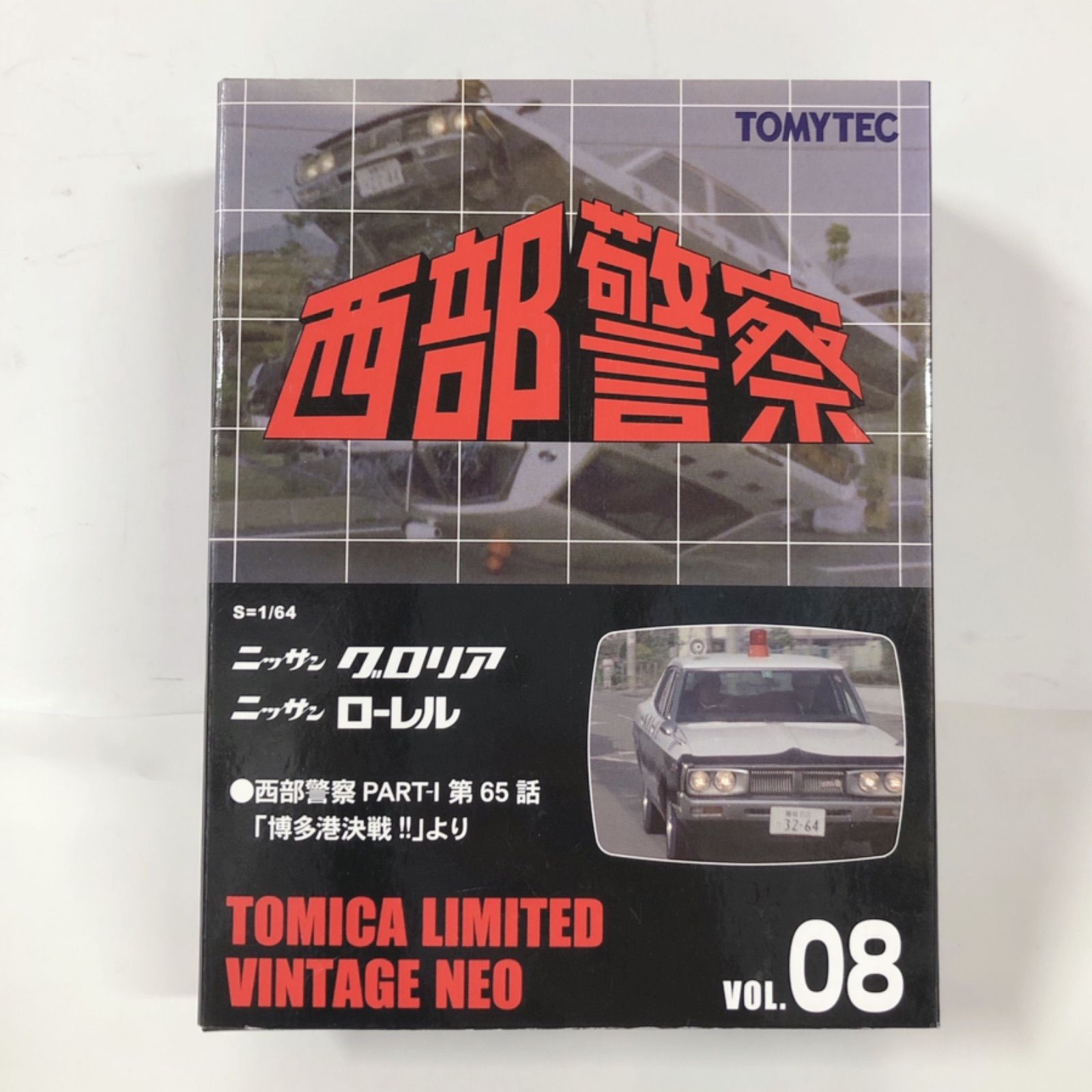 トミカ リミテッド ビンテージ ネオ 西部警察 VOL.08 - SASAGE一宮倉庫