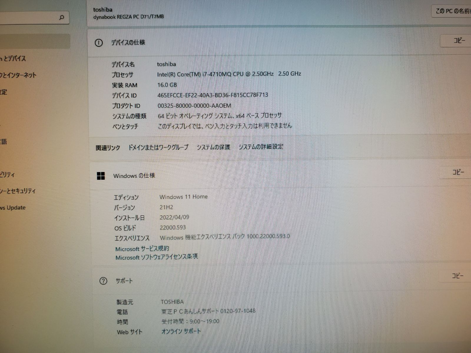 dynabook D/Core i7- 4710MQ/SSD1TB/16GB/-