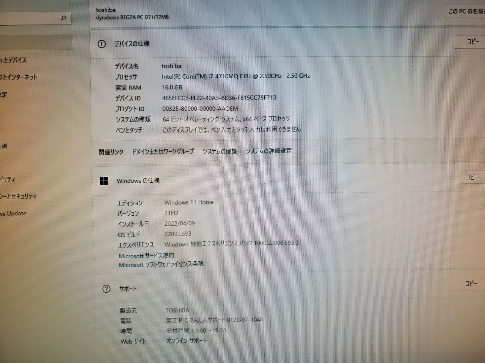 超高速東芝Dシリーズ/Core i7- 4710MQ/SSD1TB/16GB/ - PTS2021 Store