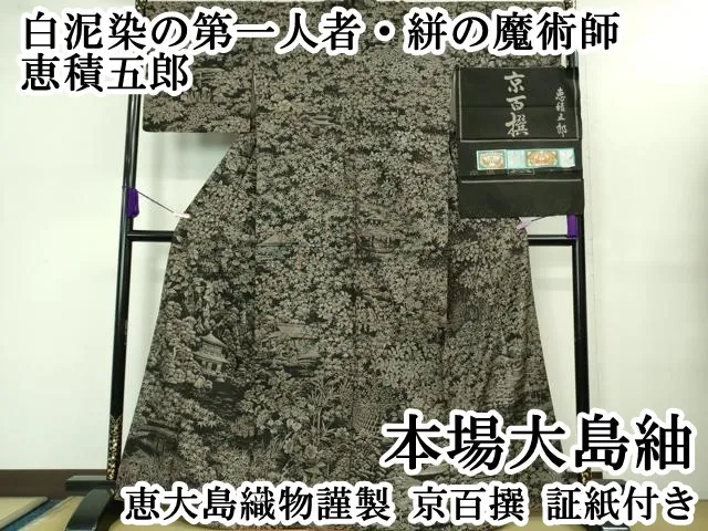 2025年最新】恵美知雄の人気アイテム - メルカリ