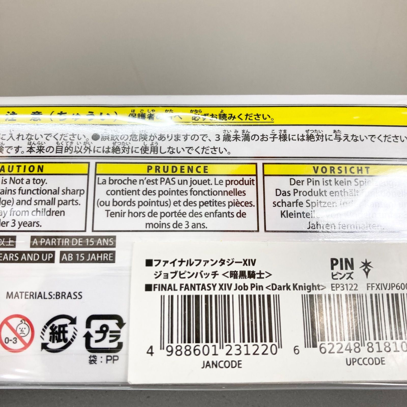 新品 未使用】3点セット FINAL FANTASY XIV CHAN LUU コラボ 暗黒騎士