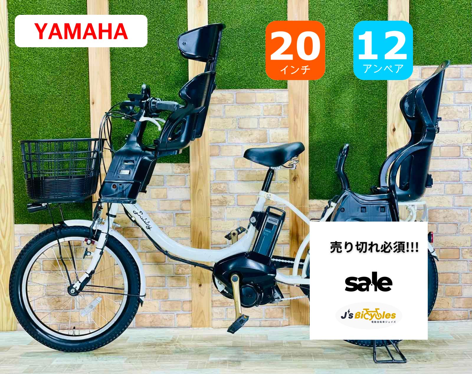 最高級バビー ホワイト 子供乗せ電動アシスト自転車 H2186 YAMAHA 店頭受取限定 電動自転車 子供乗せ ヤマハ PAS babby R