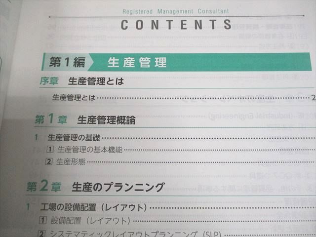 TAC 中小企業診断士講座 基本テキスト/トレーニング 運営管理/経済学・経済政策 等2024年合格目標 状態良い 10冊 128L4D TAC 中小企業診断士講座 基本テキスト/トレーニング 運営管理