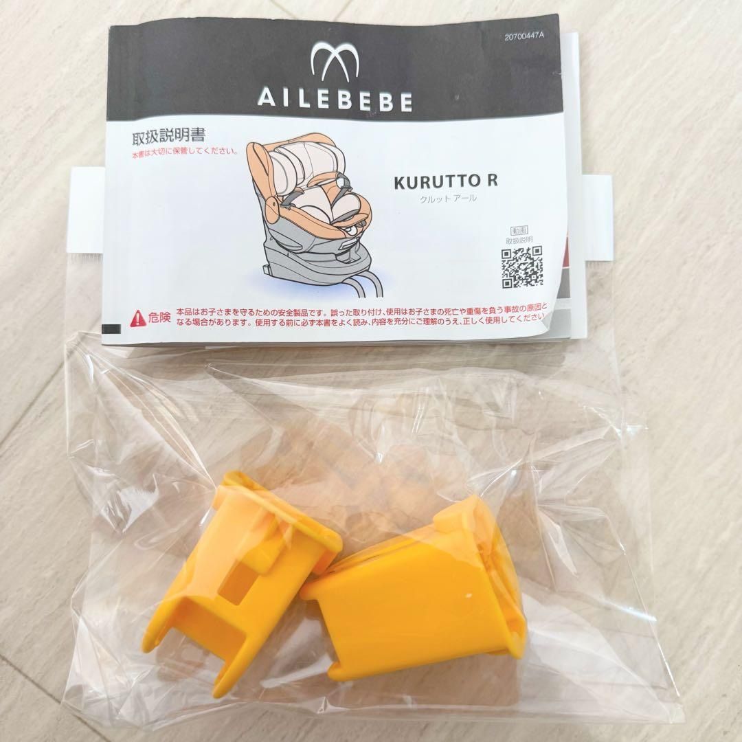 エールべべ クルットR