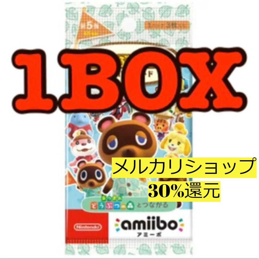 どうぶつの森 amiiboカード第5弾25パック 1box - メルカリ