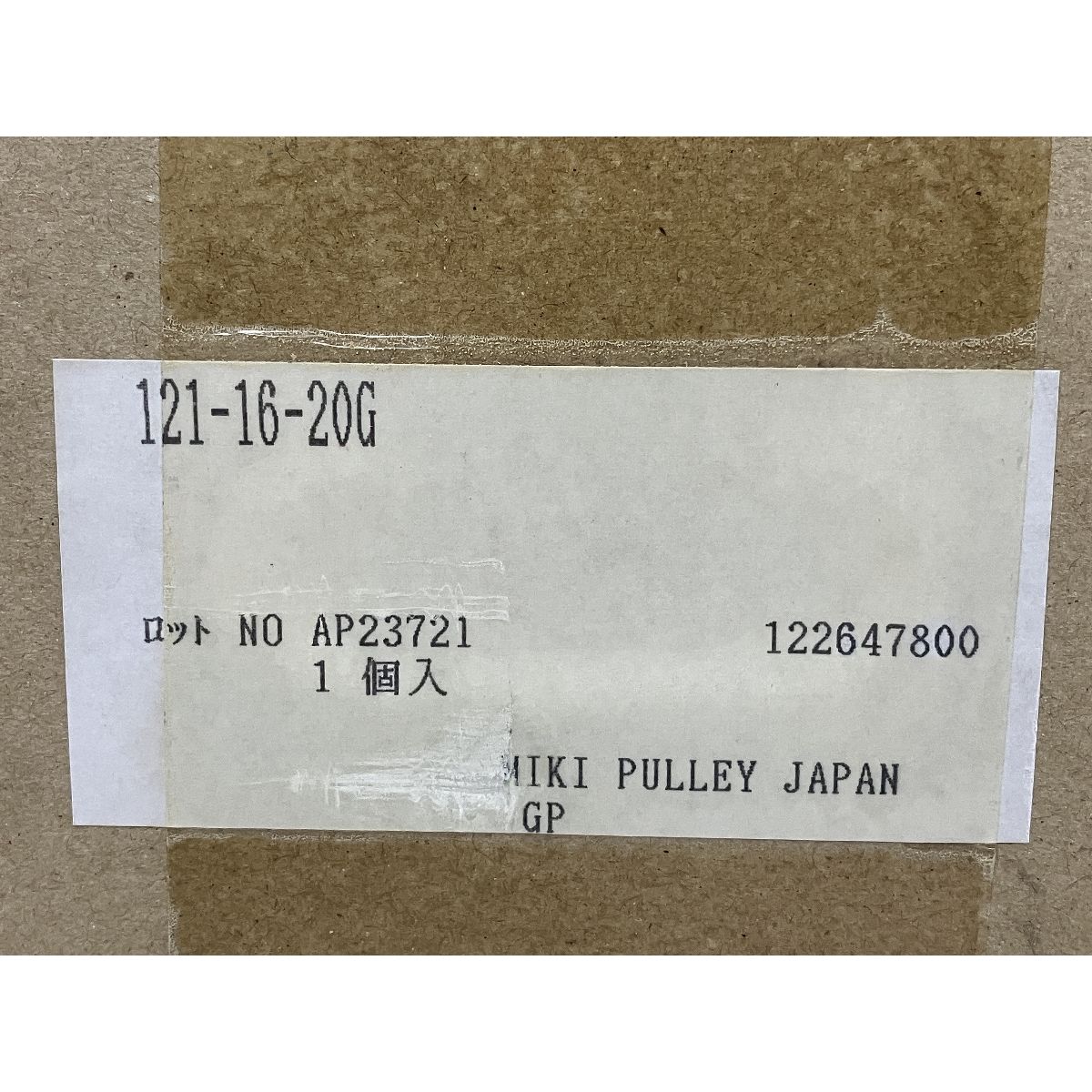 三木プーリ クラッチブレーキユニット