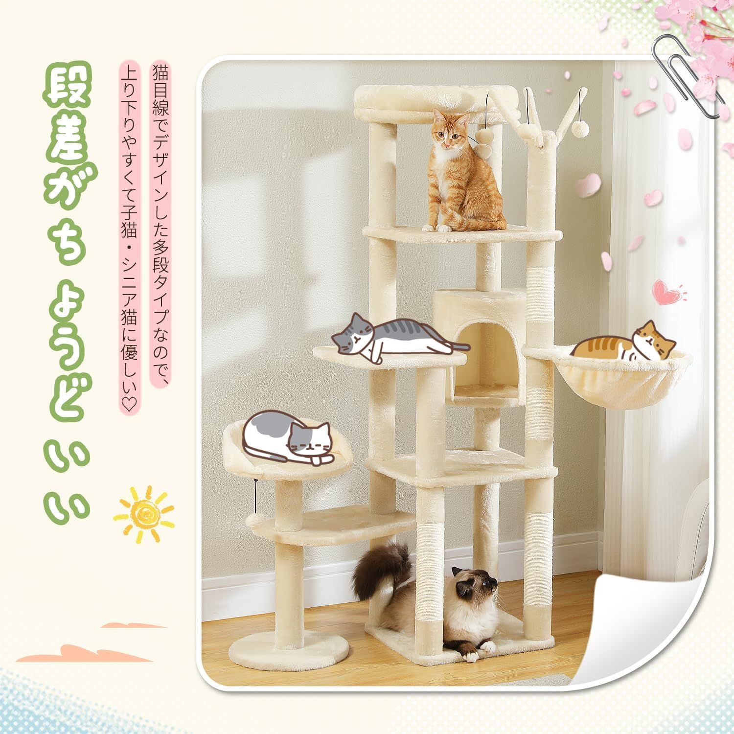 ぺテぺラ キャットタワー