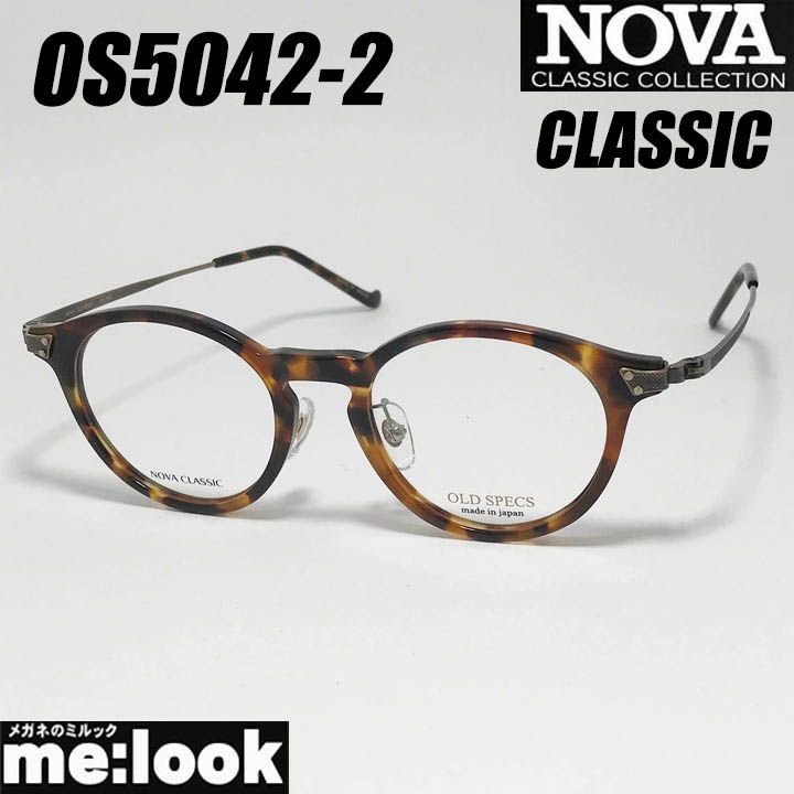 NOVA CLASSIC ノヴァ クラシック HAND MADE ITEM ハンドメイド 国産 クラシック 眼鏡 メガネ フレーム サングラス OS5042-2-45 度付可 ブラウンデミ