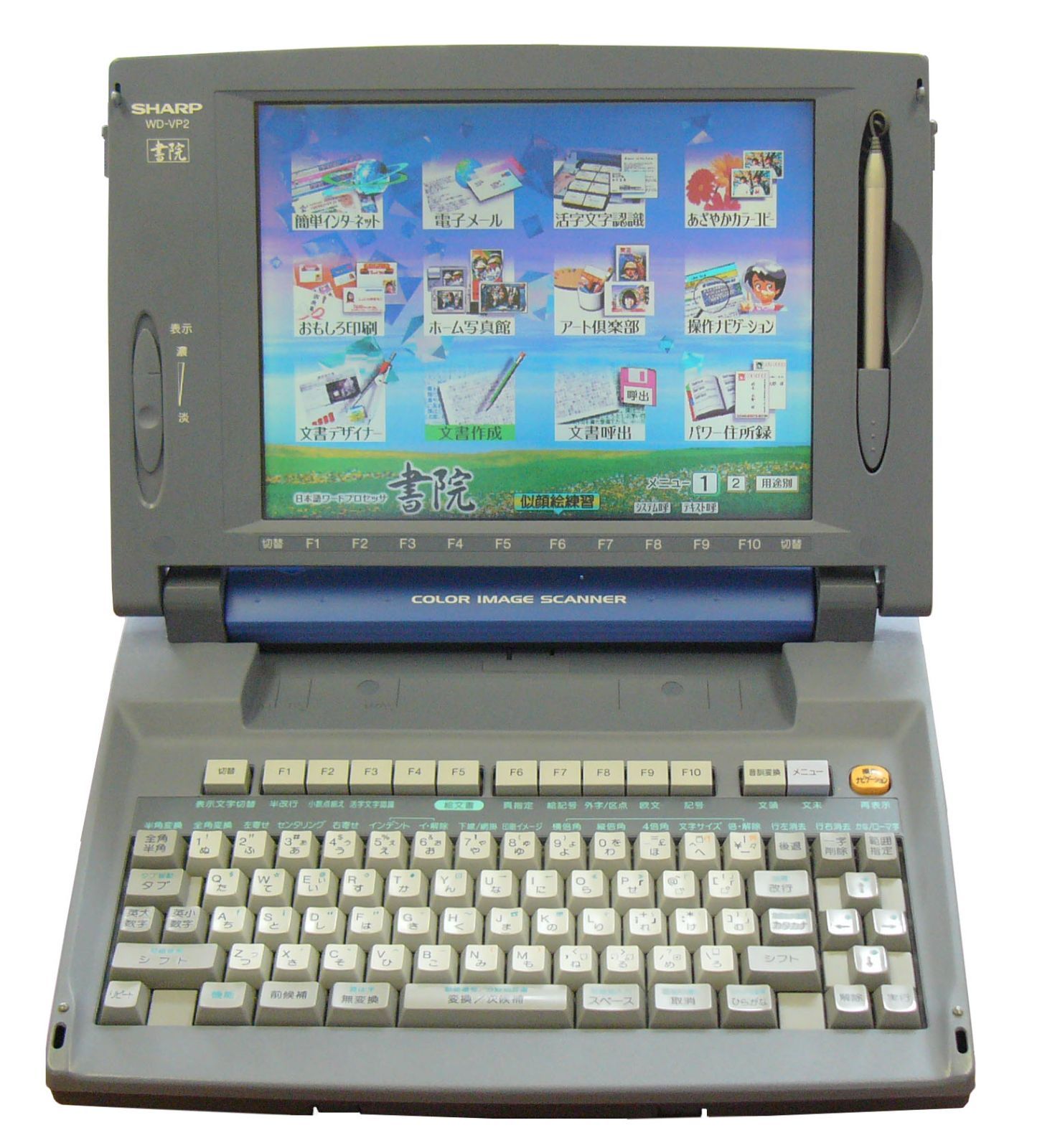 SHARP WD-VP2 日本語 ワードプロセッサ 書院 Amazon | SHARP ワープロ 書院 WD-VP2 | コピー機アクセサリ