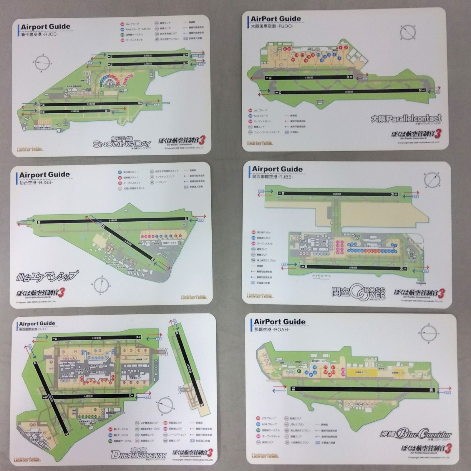 ぼくは航空管制官３ 東京ドリームゲートウェイ 特別記念版 テクノブレイン ぼくは航空管制官3 東京ドリームゲートウェイ