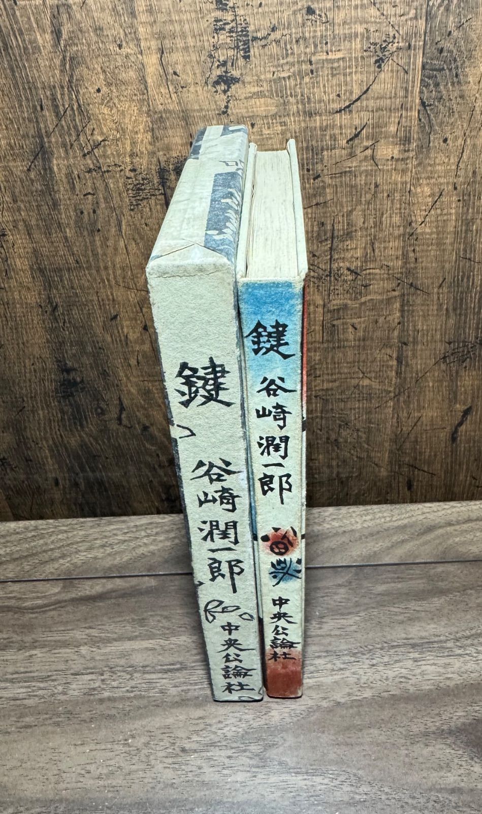 谷崎潤一郎 古書 中央公論社 潤一郎訳 源氏物語(谷崎潤一郎譯) / 古本、中古本、古書籍の通販
